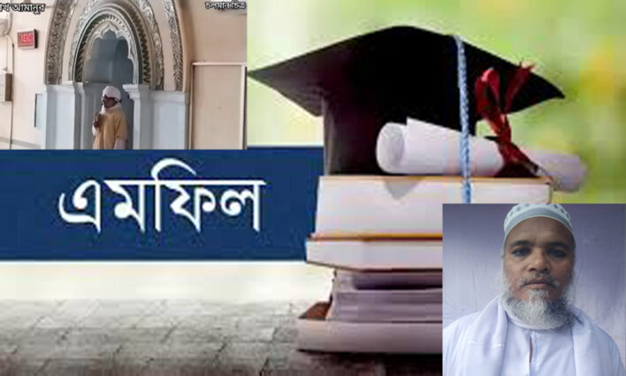 ঠাকুরগাঁও কেন্দ্রীয় জামে মসজিদের খতিব মাওলানা খলিলুর রহমানের এমফিল ডিগ্রি অর্জন