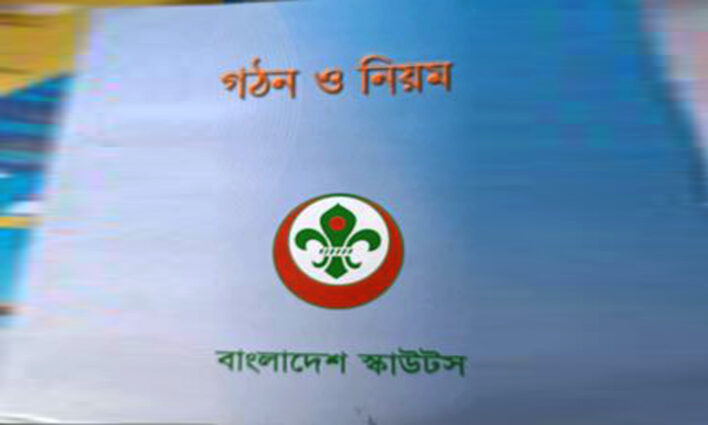 নাগরিক ভাবনা,নুরুল্লাহ মাসুমঃ বাংলাদেশ স্কাউটসের বর্তমান জটিলতা ও সমাধানের প্রস্তাবনা