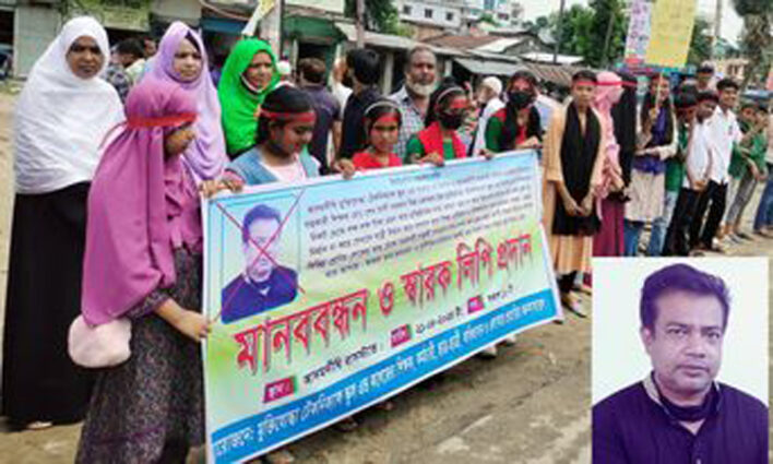 আদমদীঘি অধ্যক্ষের বিরুদ্ধে কোটি টাকা আত্মসাতের অভিযোগে মানববন্ধন ও স্মারকলিপি প্রদান