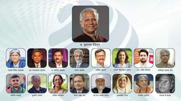 বাংলাদেশের অন্তর্বর্তীকালীন সরকারের উপদেষ্টা হলেন যারা