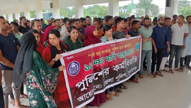 ১১ দফার দাবিতে সুনামগঞ্জে বিক্ষোভ করেছে পুলিশ সদস্যরা