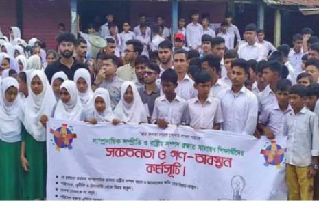 সুনামগঞ্জের তাহিরপুরে শিক্ষার্থীদের গণ অবস্থান কর্মসূচি পালিত