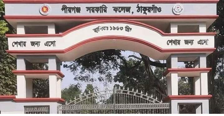 ঠাকুরগাঁওয়ে ছাত্রীর সাথে অধ্যক্ষের আপত্তিকর ভিডিও ভাইরাল