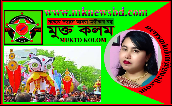 কবিতাঃ এলো বৈশাখ,নীলিমা আক্তার নীলা