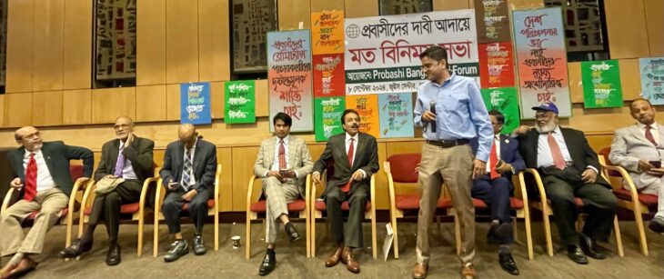 অন্তর্বর্তীকালীন সরকারের কাছে ১৩ দফা দাবি আদায়ে প্রবাসীদের নিউইয়র্কে মতবিনিময় সভা অনুষ্ঠিত