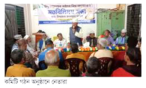 রংপুরে জামায়াতের হিন্দু শাখার কমিটি গঠন