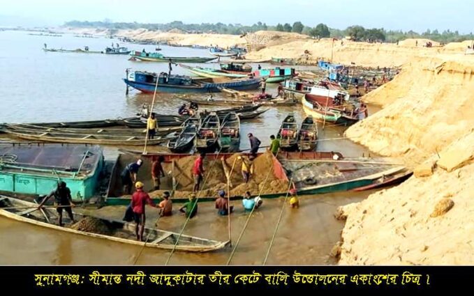তাহিরপুরে আদায়ের নামে দুর্নীতি জেলা প্রশাসকের কাছে অভিযোগ