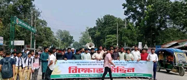 বৈষম্যবিরোধী ছাত্র নেতাদের বিভিন্ন ধরনের হুমকি দেওয়ার প্রতিবাদে পঞ্চগড়ে বিক্ষোভ