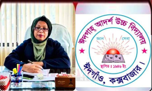 ঈদগাহ প্রধান শিক্ষক খুরশিদুল জন্নাত স্বপদে বহাল, প্রমাণ পায়নি অভিযোগের