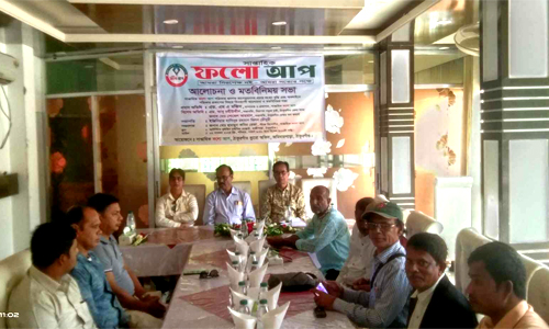 ঠাকুরগাঁওয়ে ফলো আপ পত্রিকার আলোচনা ও মতবিনিময় সভায় অনুষ্ঠিত