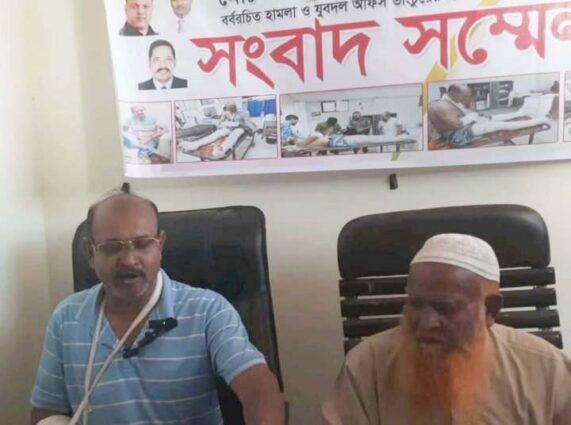 সাভারে বিএনপি নেতার সাইফুলের সংবাদ সম্মেলন