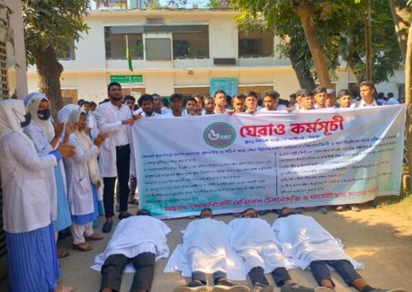 ৬ দফা দাবি আদায়ে বগুড়ায় সিভিল সার্জন কার্যালয় ঘেড়াও