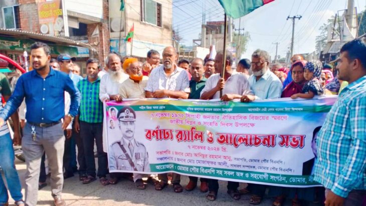 বিএনপির আয়োজনে ডোমারে জাতীয় বিপ্লব ও সংহতি দিবস পালিত