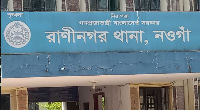 নওগাঁয় আ,লীগ-ছাত্রলীগের দুই নেতা গ্রেফতার