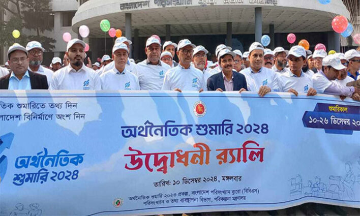 দেশে ১০ বছর পর দেশব্যাপী শুরু হলো অর্থনৈতিক শুমারি