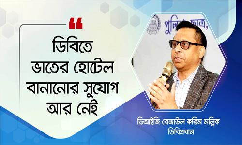 ঢাকা মহানগর পুলিশের ডিবির জ্যাকেট-আইডি কার্ড না দেখিয়ে আসামি ধরছে না