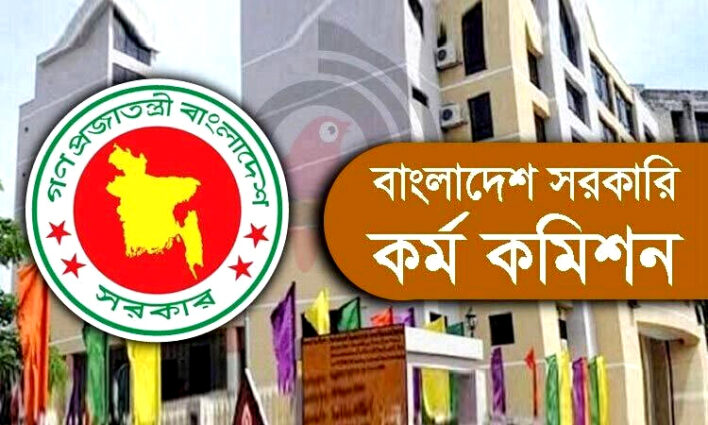 দেশে ৪৭ তম বিসিএসের আবেদন শুরু ২৯ ডিসেম্বর, বেড়েছে সময়