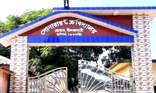 নীলফামারীর ডোমার সোনারায় শোক দিবস ২৩শে ডিসেম্বর