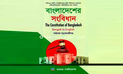 বাংলাদেশে পঞ্চদশ সংশোধনীর রায়ে যা বাতিল করলো আদালত, যা বহাল রাখা হলো