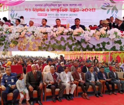 দিনাজপুরের খানসামা রেসিডেন্সিয়াল স্কুল অ্যান্ড কলেজর উদ্বোধন