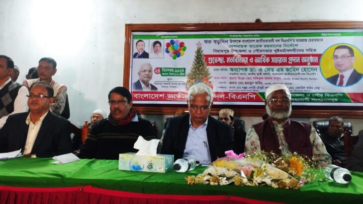 বিরামপুরে বড়দিন উপলক্ষে খ্রিস্ট ধর্মাবলম্বীদের সাথে মত বিনিময় 