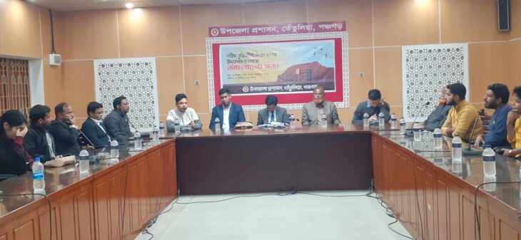 পঞ্চগড় তেঁতুলিয়া বুদ্ধিজীবী দিবস পালিত