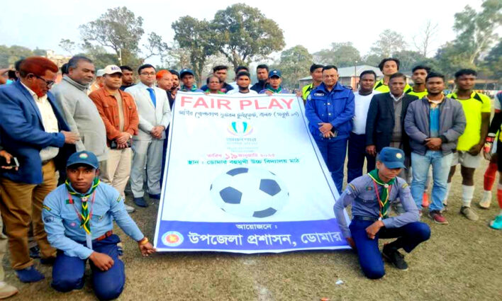 ডোমারে অনূর্ধ্ব-১৭ গোল্ডকাপ টূর্নামেন্টের ফাইনাল খেলার পুরস্কার বিতরণী অনুষ্ঠিত