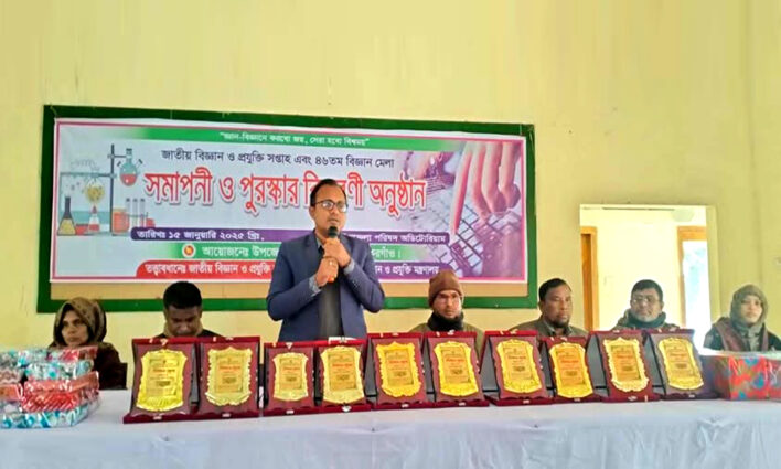 ‎হরিপুরে ৪৬তম বিজ্ঞান মেলার সমাপনী ও পুরষ্কার বিতরণী অনুষ্ঠিত