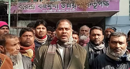 সাপাহারে বিএমডিএ অফিসে তালা ঝুলিয়ে কৃষক জনতার বিক্ষোভ