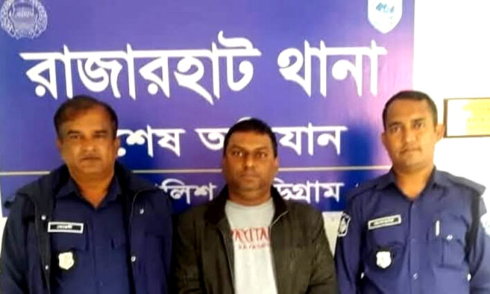 রাজারহাটে ইউপি চেয়ারম্যান ও সাবেক ছাত্রলীগের আহবায়ক গ্রেফতার