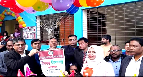 বগুড়া শিবগঞ্জে গ্রামার স্কুুল এন্ড কলেজের উদ্বোধন