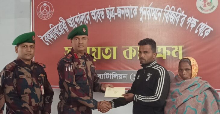 বৈষম্য বিরোধী আন্দোলনে আহত সুজনের পাশে দাঁড়ালো পঞ্চগড় বিজিবির অধি: লে.কর্নেল মনিরুল