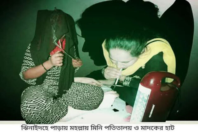 ঝিনাইদহ পাড়ায় মহল্লায় মিনি পতিতালয় চলছে অবাধ মাদক সেবন