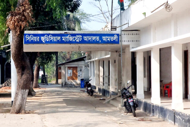 বরগুনায় ৫ মাস ধরে বিচারক শূন্যতায় অচল আমতলী আদালত