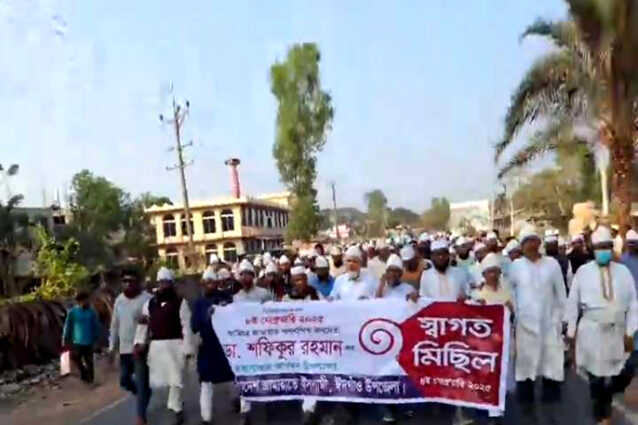 ড: শফিকুর রহমানের আগমন উপলক্ষে ঈদগাঁওতে জামায়াতের স্বাগত মিছিল ও পথসভা অনুষ্ঠিত