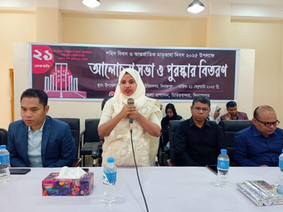 চিরিরবন্দরে যথাযোগ্য মর্যাদায় আন্তর্জাতিক মাতৃভাষা দিবস উদযাপন