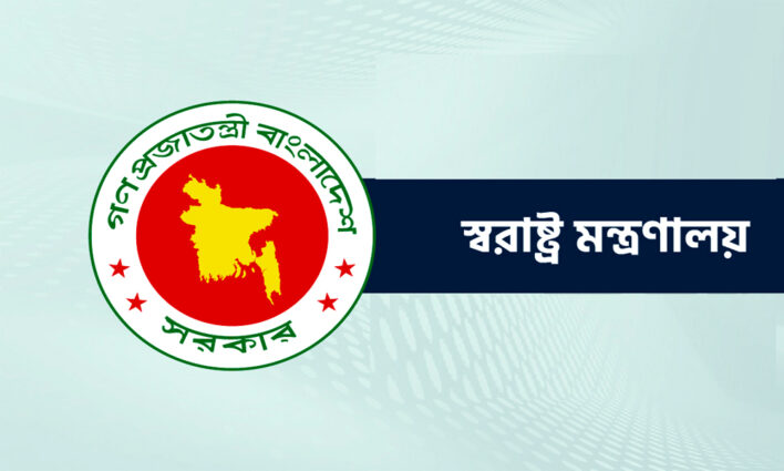 স্বরাষ্ট্র মন্ত্রণালয়ের বিবৃতি শ্রমিকদের যৌক্তিক দাবিসমূহ বাস্তবায়নে সরকার কাজ করছে