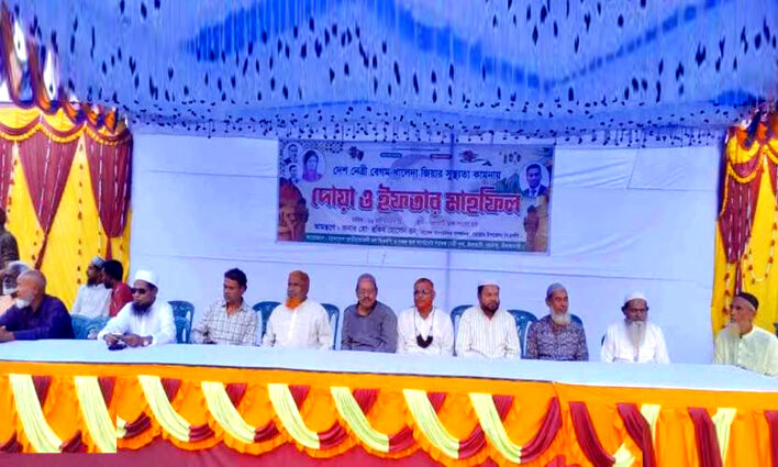 বেগম জিয়ার রোগ মুক্তি ও সুস্থতা কামনায় চিলাহাটিতে দোয়া ও ইফতার মাহফিল অনুষ্ঠিত