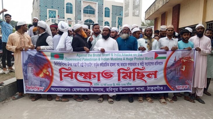 ‎হরিপুরে হেফাজত ও তৌহিদী জনতার  বিক্ষোভ মিছিল