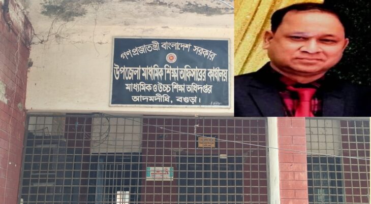 আদমদীঘিতে সেই শিক্ষা অফিসারের বদলি
