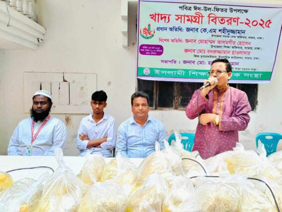 সাভারে ইসলামী শিক্ষা সহায়ক সংস্থার উদ্যোগে খাদ্য বিতরণ