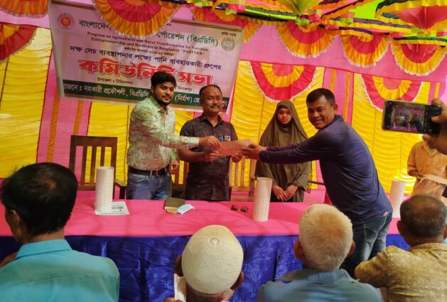 বিএডিসির উদ্যোগে তালপুকুরে সেচ ব্যবহারকারী গ্রুপের কমিউনিটি সভা অনুষ্ঠিত