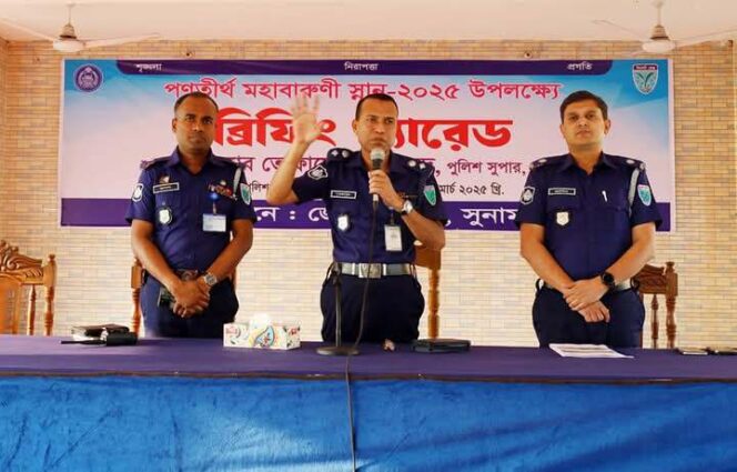 তাহিরপুরে পণতীর্থ মহাবারুণী স্নান: নিরাপত্তা নিশ্চিত করতে পুলিশের প্রস্তুতি