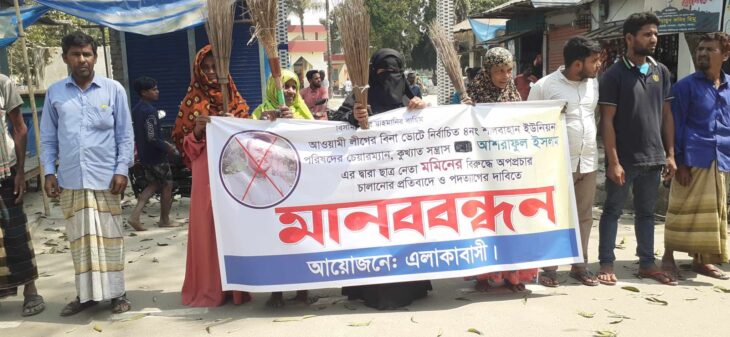 তেঁতুলিয়া ইউপি চেয়ারম্যান আশরাফুলের বিরুদ্ধে ঝাড়ু মিছিল