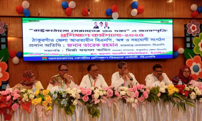 অন্তর্বর্তীকালীন সরকার যে সংস্কার ও নির্বাচনের কথা বলছেন তা ৩১ দফার মধ্যে অনেক মিল আছে