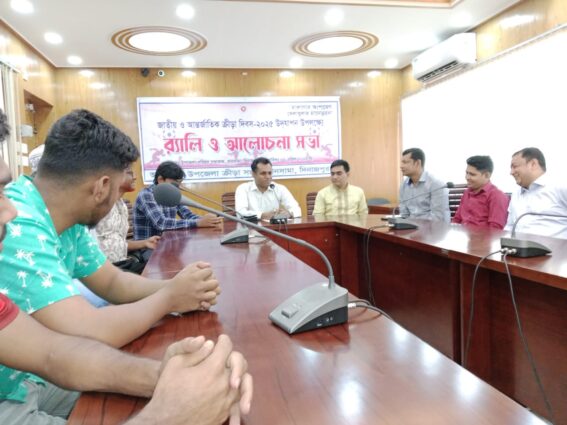 খানসামা জাতীয় ও আন্তর্জাতিক ক্রীড়া দিবস উপলক্ষে র‍্যালী ও আলোচনা সভা