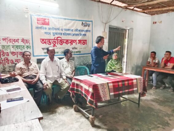 খানসামায় যুবদের হুইসেল ব্লোয়ার হিসেবে অন্তর্ভুক্তি করণ সভা