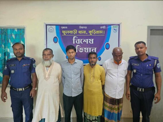 কুড়িগ্রামের ফুলবাড়ীতে আলীগের ৪ নেতা আটক  