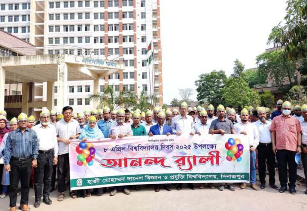 বর্ণিল আয়োজনে দিনাজপুর হাবিপ্রবির বিশ্ববিদ্যালয় দিবস উদযাপন