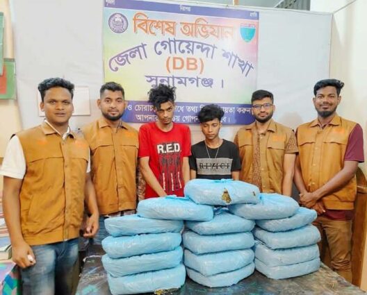সুনামগঞ্জে ডিবি পুলিশের অভিযানে ১৫ কেজি গাঁজাসহ দুই মাদক ব্যবসায়ী গ্রেফতার